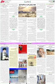صفحه دوم
